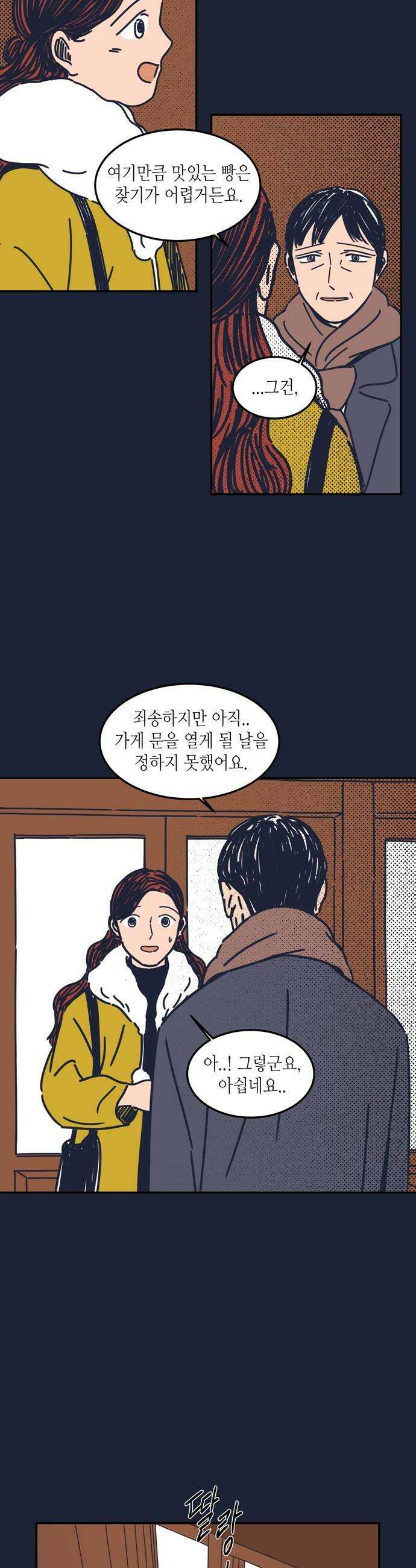 소곤소곤2 감춰진 레시피 마지막화 22