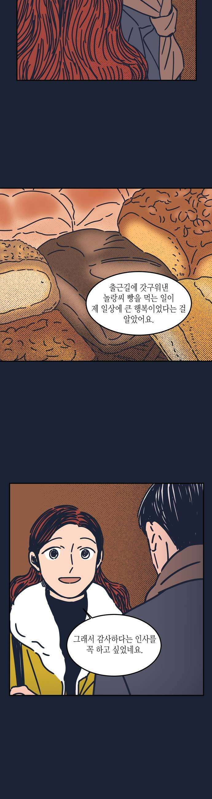 소곤소곤2 감춰진 레시피 마지막화 25