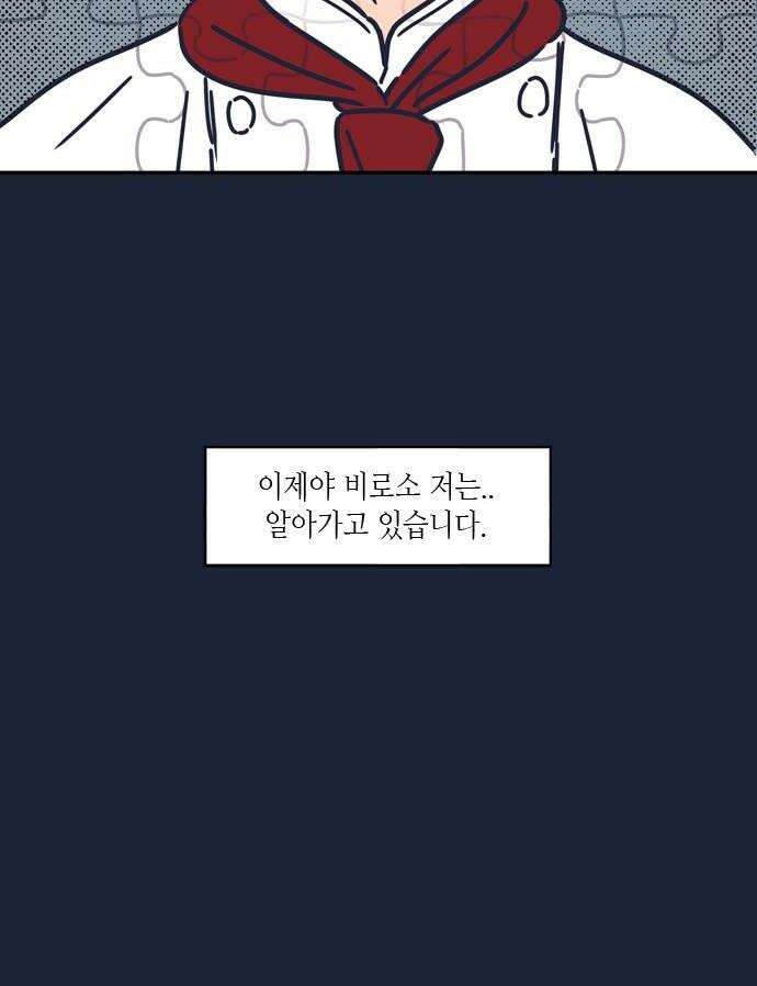 소곤소곤2 감춰진 레시피 마지막화 32