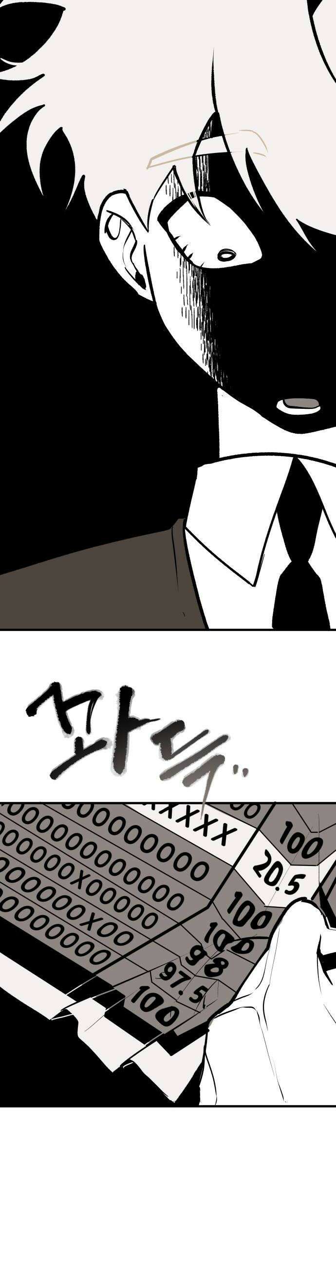 이름사이공백 10화 10