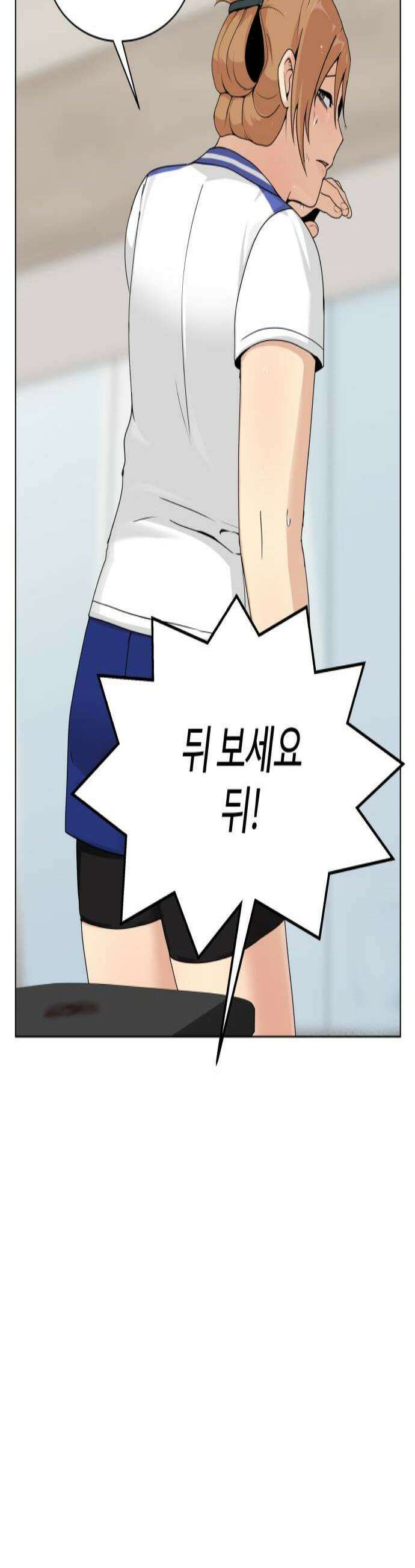 다이어트 워리어 41화 2