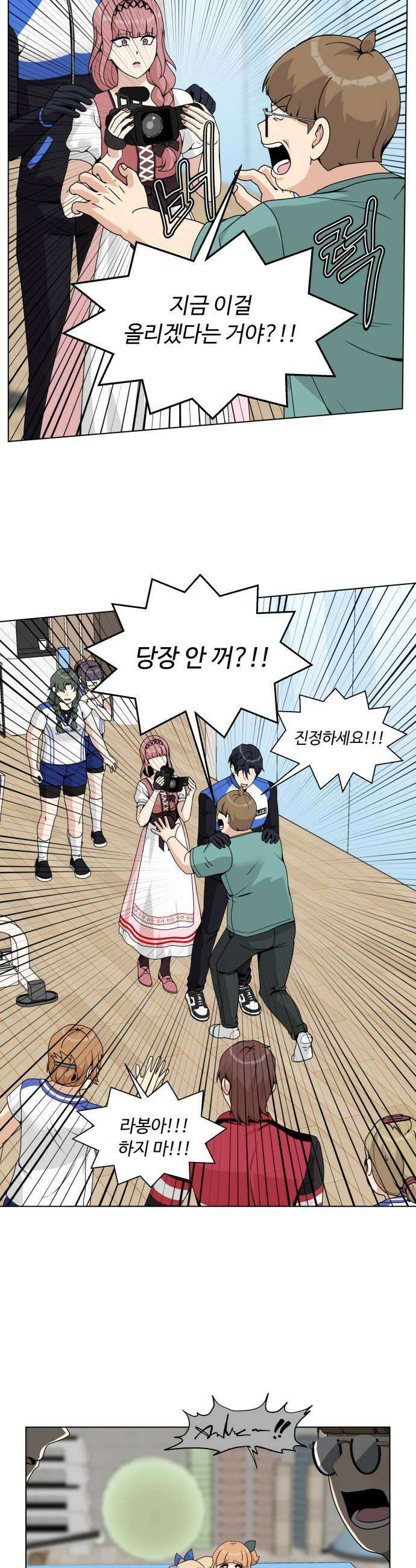 다이어트 워리어 41화 8