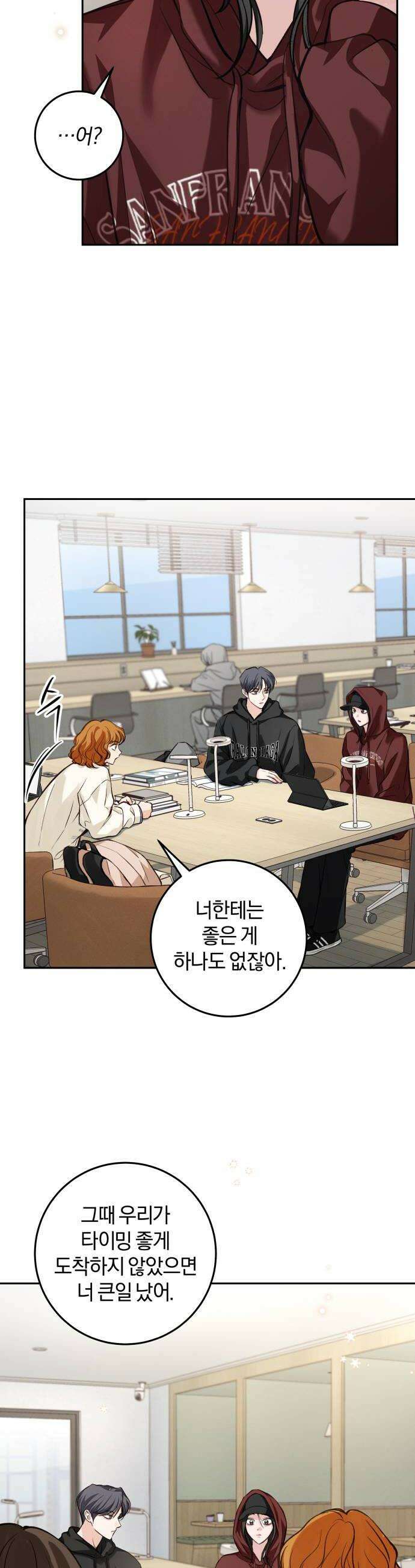 완벽한 게 다인 26화 낯선 감정1 6