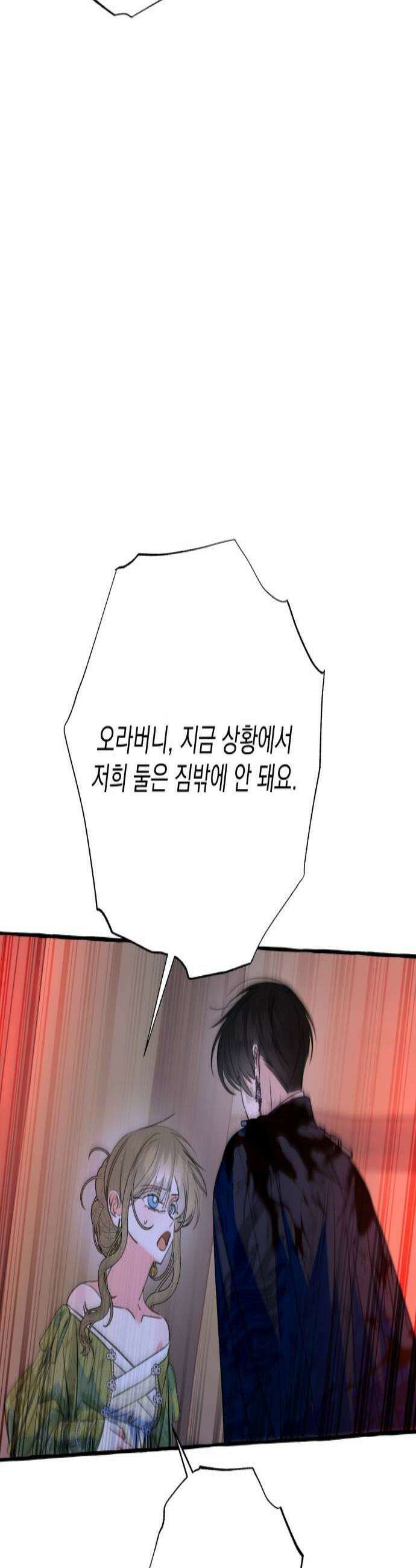 북설애담 82화 3