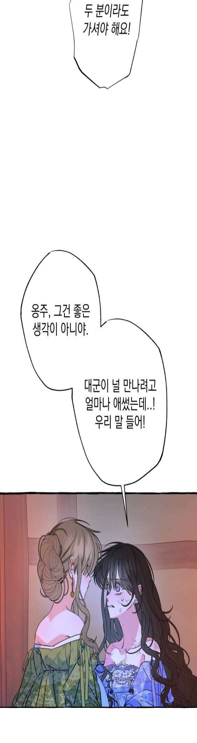 북설애담 82화 4