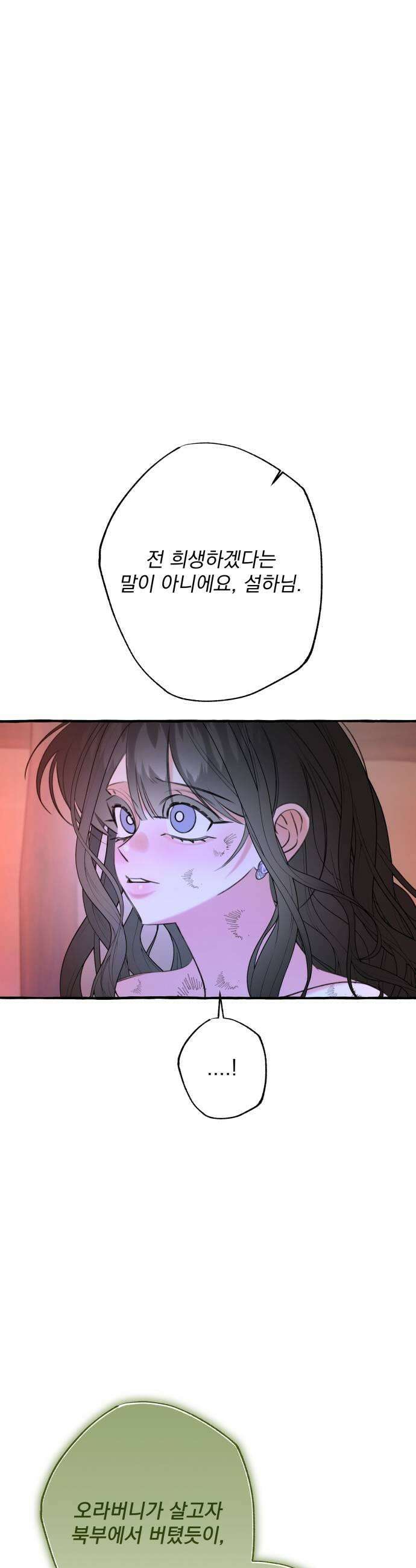 북설애담 82화 5