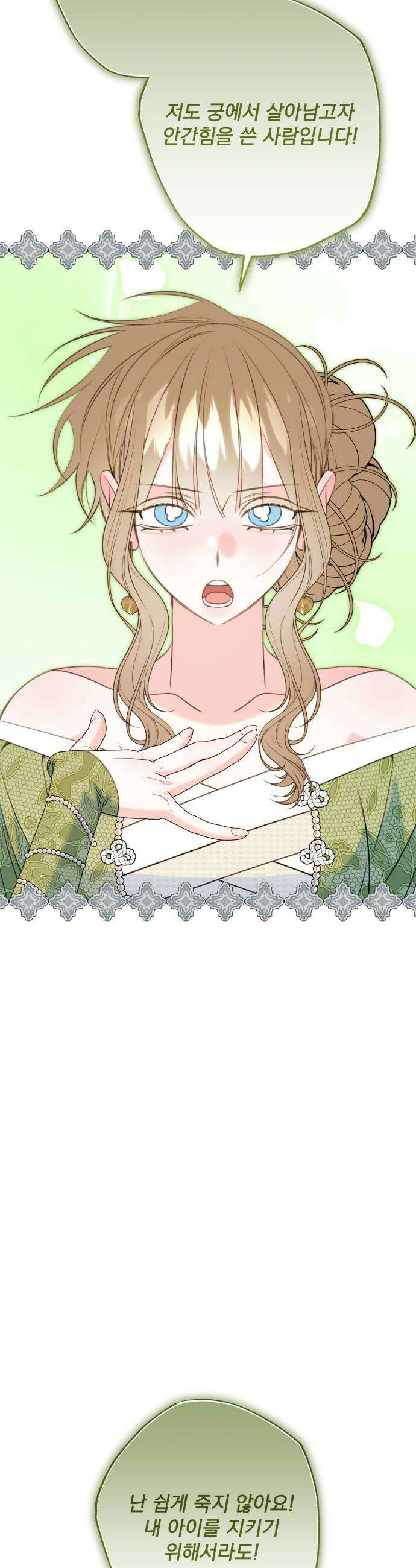 북설애담 82화 6