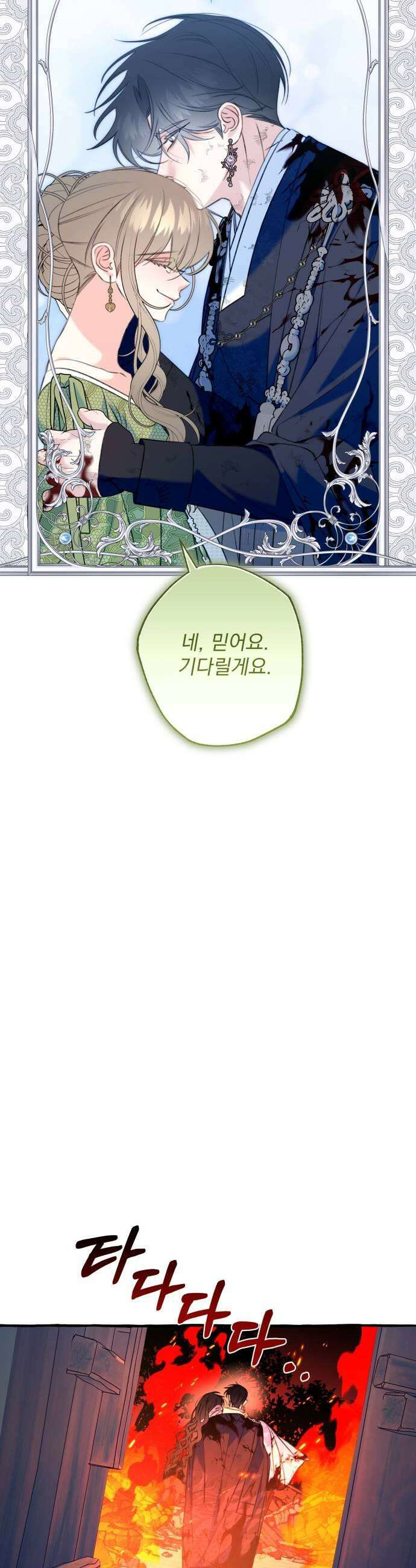 북설애담 82화 9