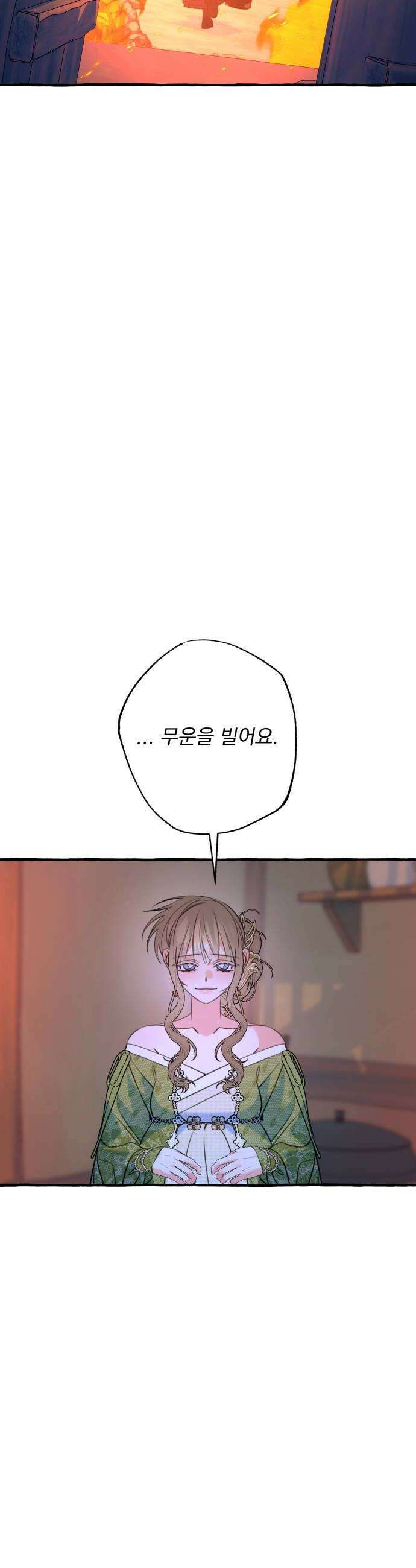 북설애담 82화 10