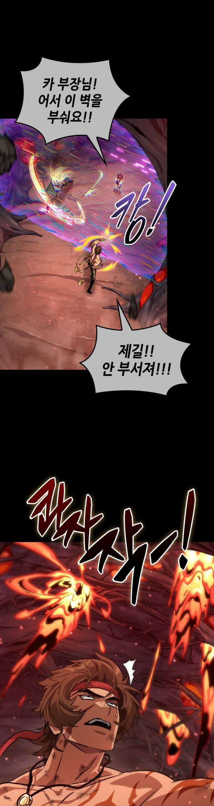 아라드의 빛: 먼저 걷는 자 91화 5