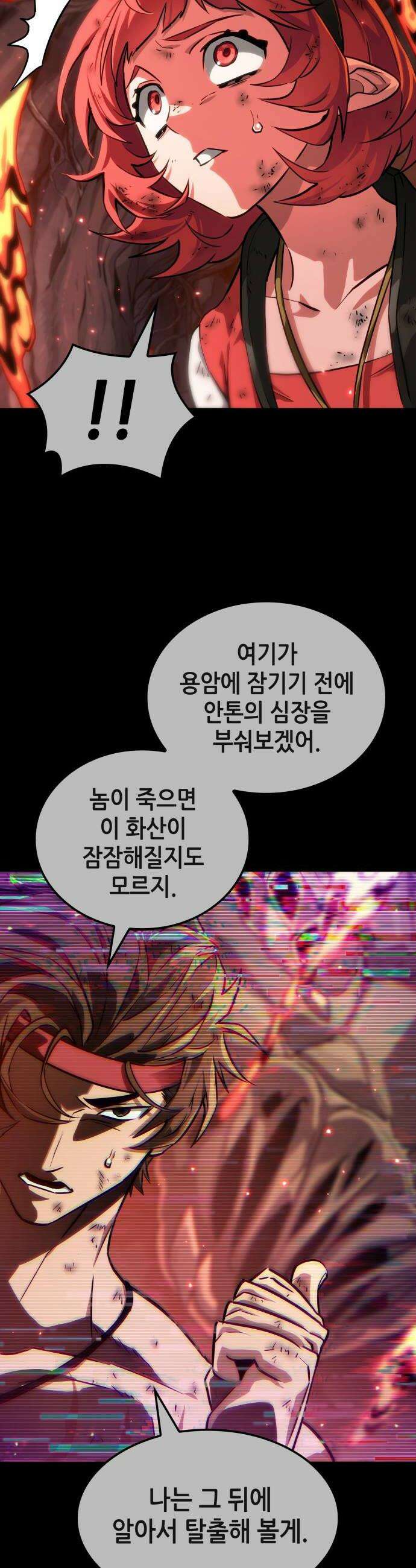 아라드의 빛: 먼저 걷는 자 91화 8