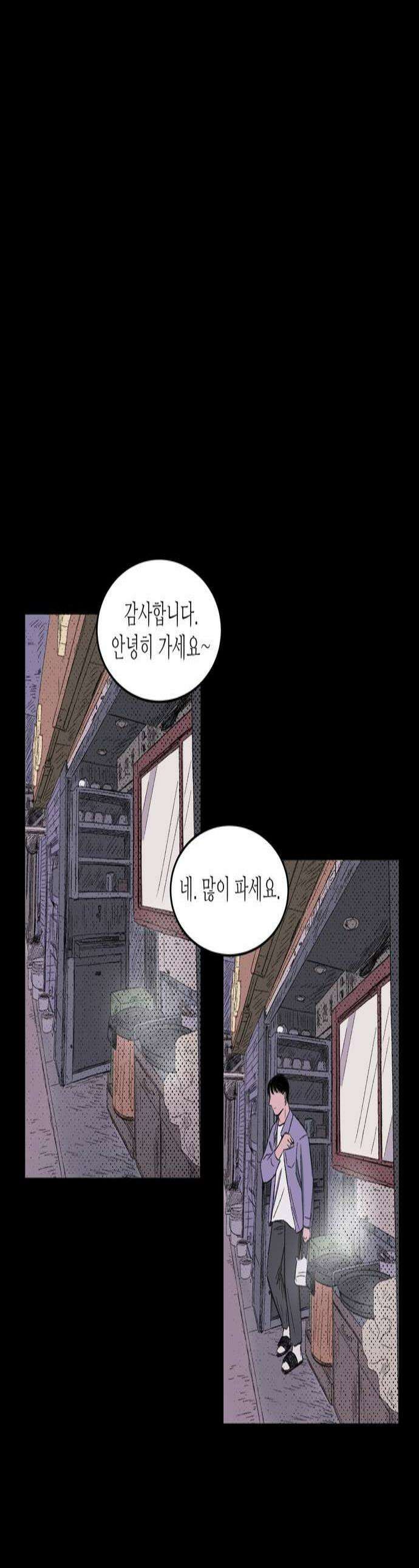 소곤소곤2 강을 따라서 마지막화 1