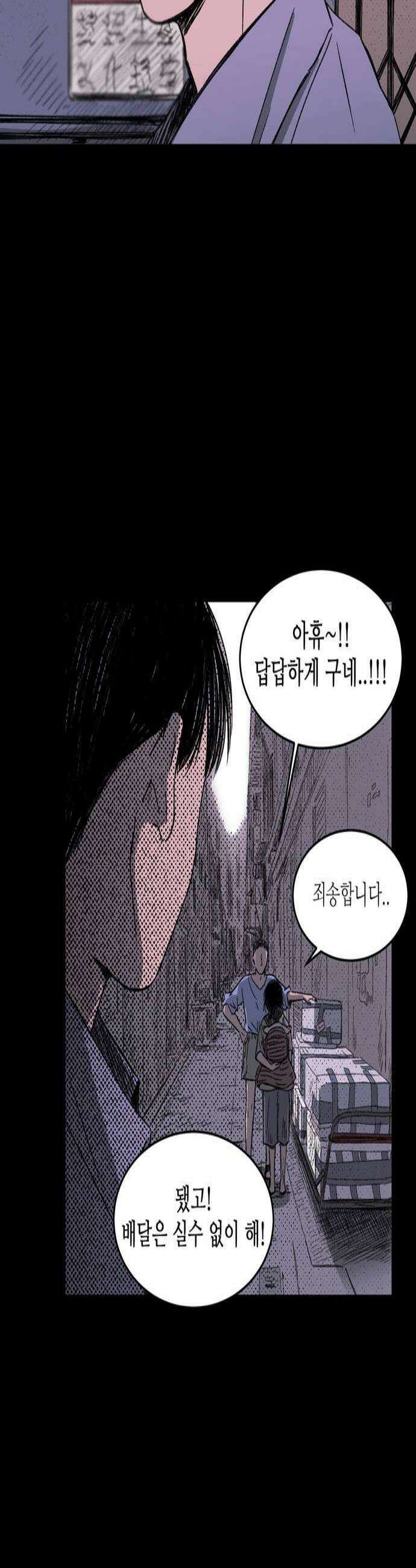 소곤소곤2 강을 따라서 마지막화 3