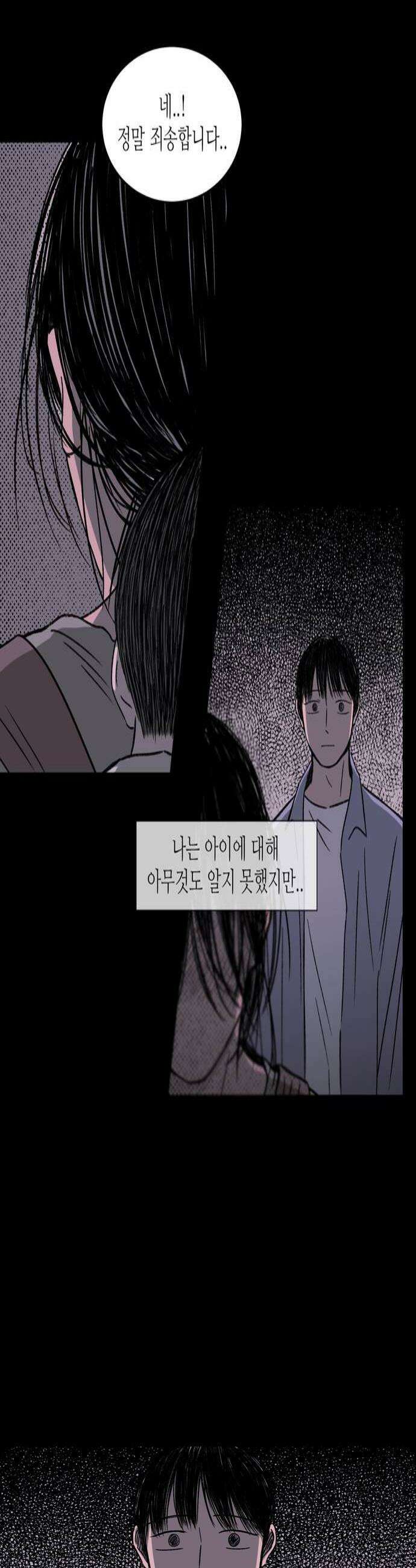 소곤소곤2 강을 따라서 마지막화 4
