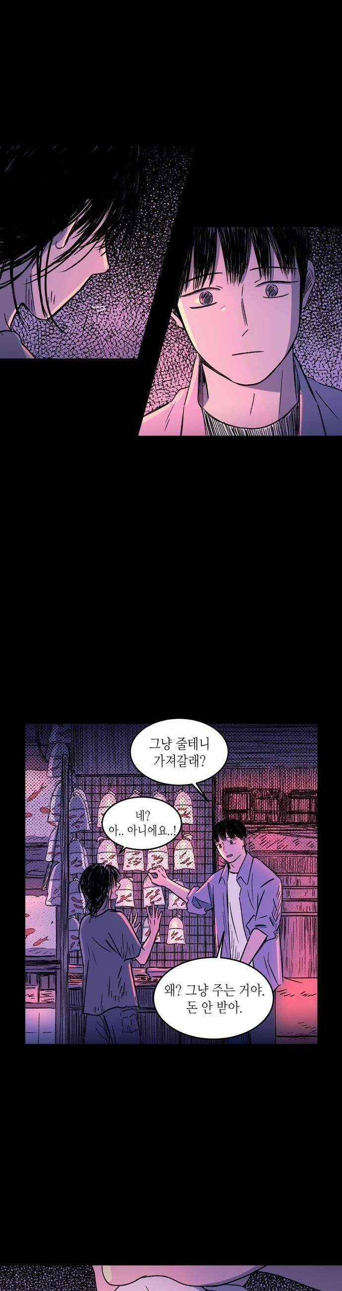 소곤소곤2 강을 따라서 마지막화 9