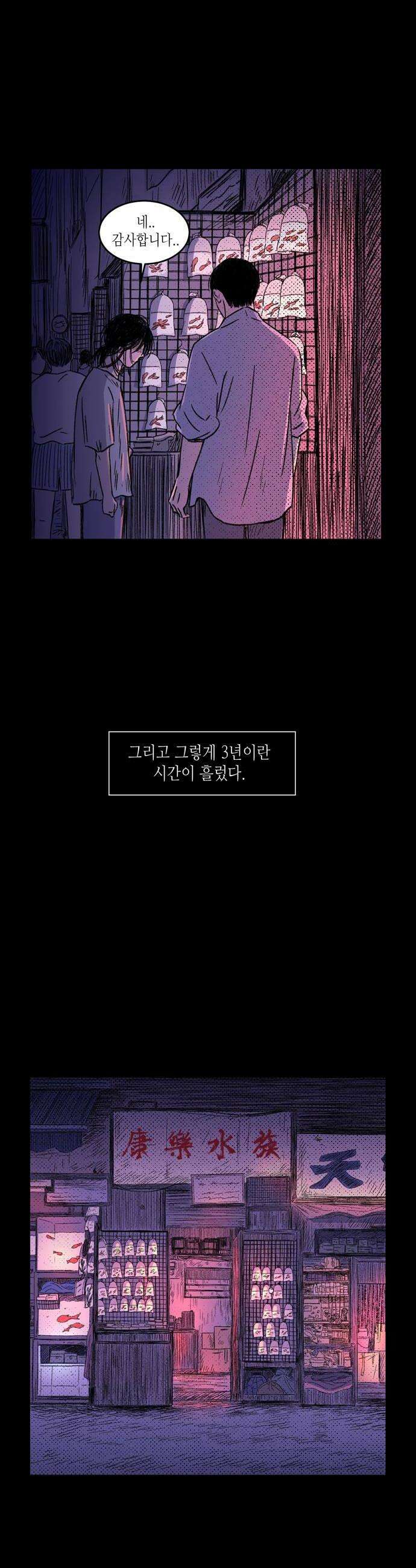 소곤소곤2 강을 따라서 마지막화 12