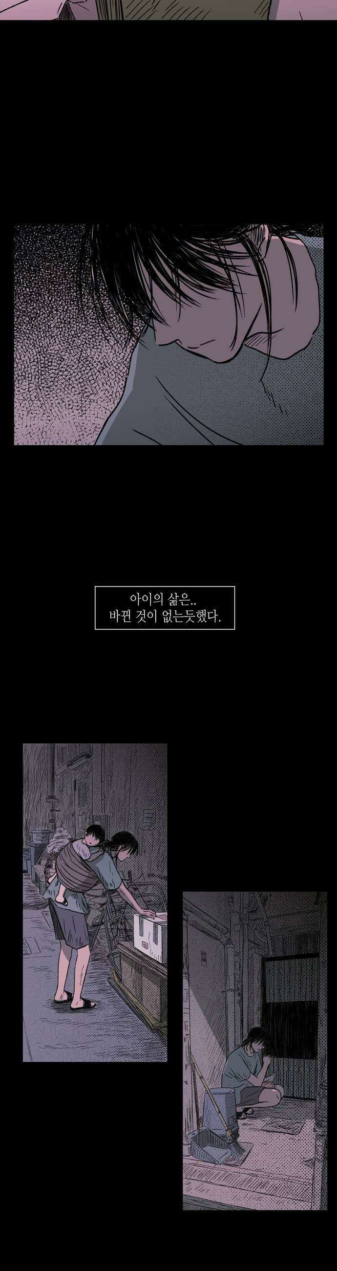 소곤소곤2 강을 따라서 마지막화 15