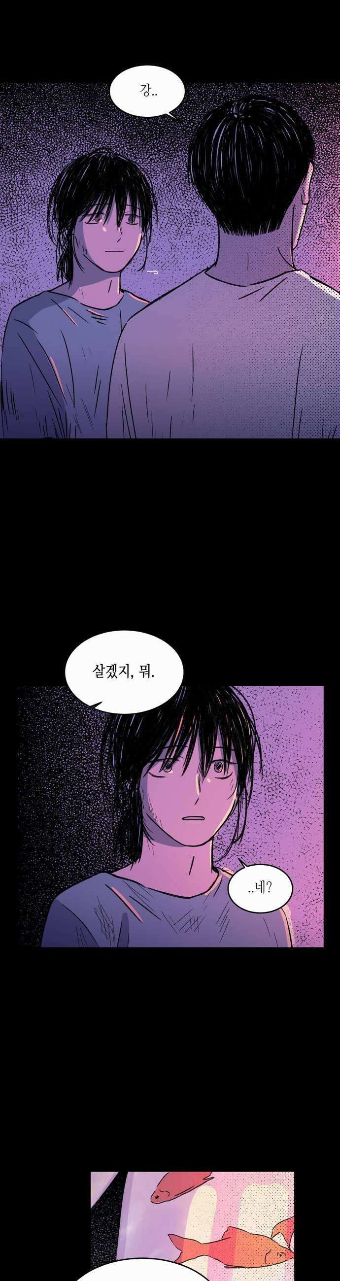 소곤소곤2 강을 따라서 마지막화 21