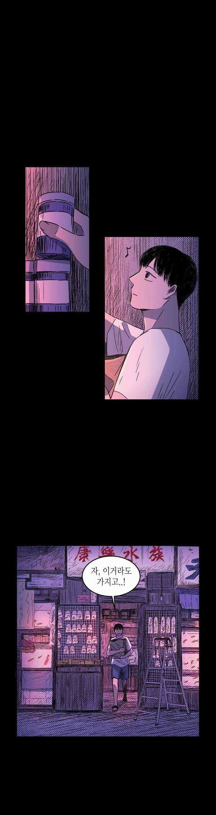 소곤소곤2 강을 따라서 마지막화 26