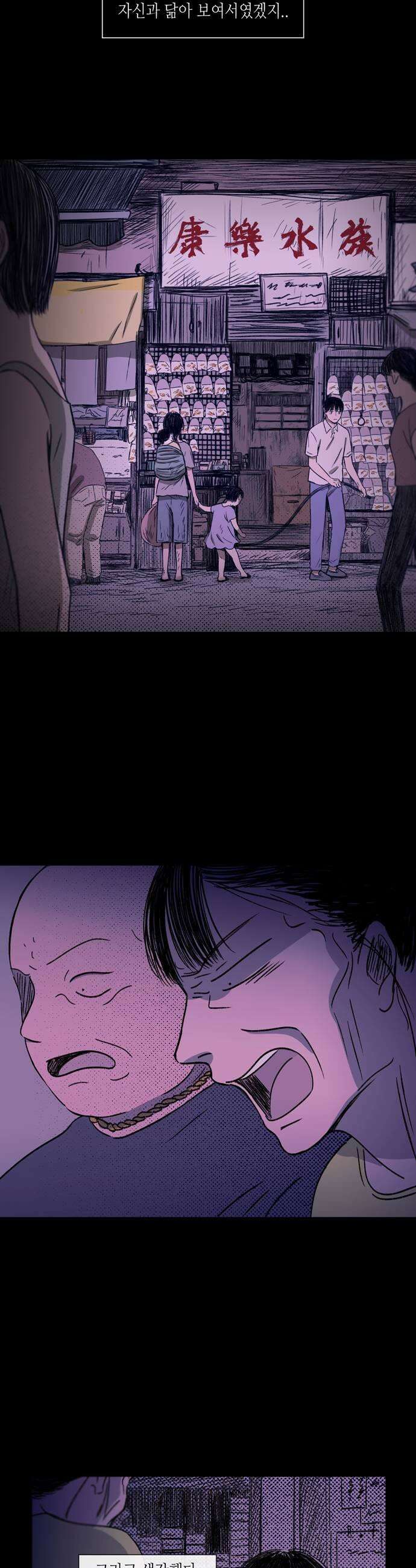 소곤소곤2 강을 따라서 마지막화 31