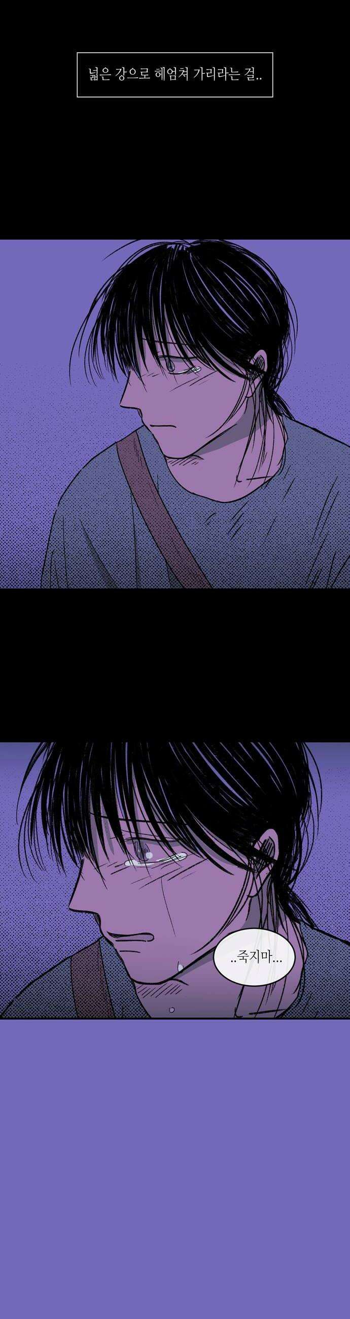 소곤소곤2 강을 따라서 마지막화 34