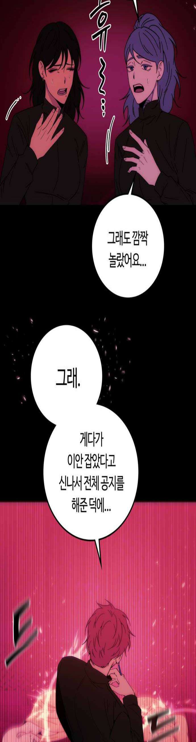 미드우트 180화  각자의 생각2 4