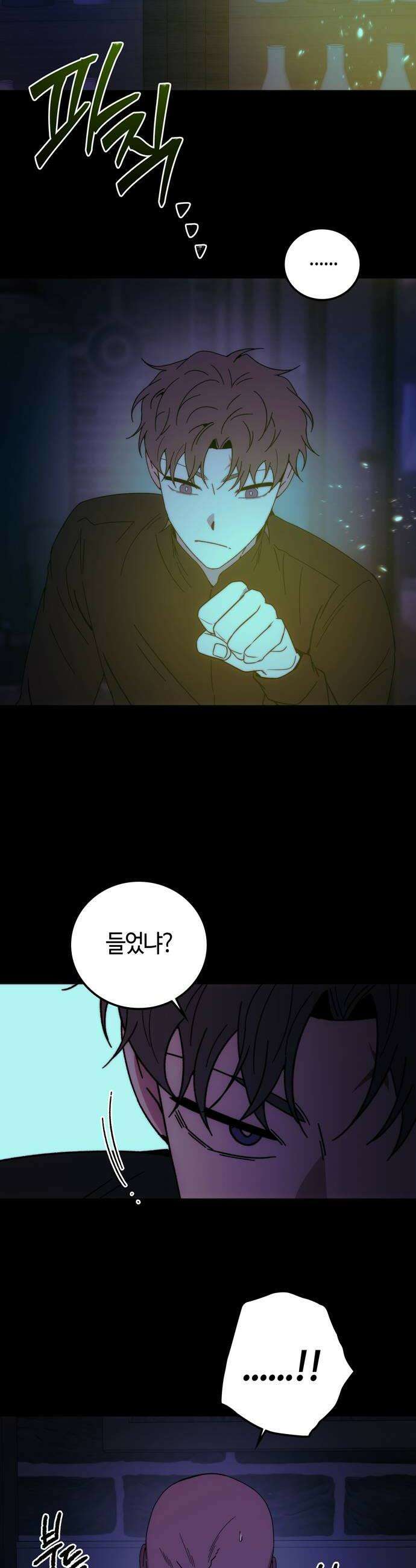 미드우트 180화  각자의 생각2 6