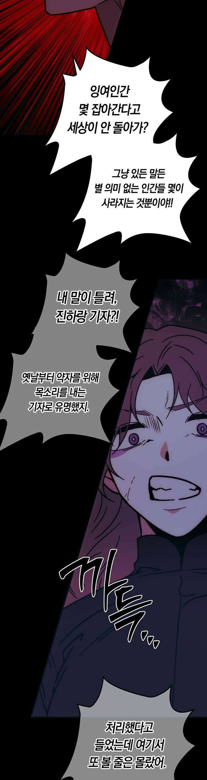 미드우트 180화  각자의 생각2 15