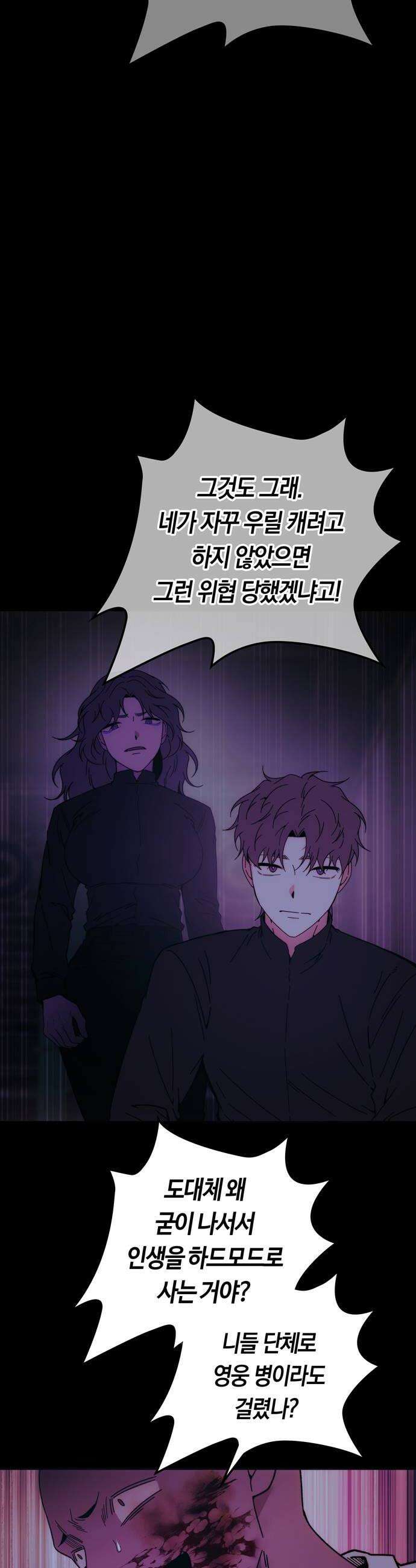 미드우트 180화  각자의 생각2 16