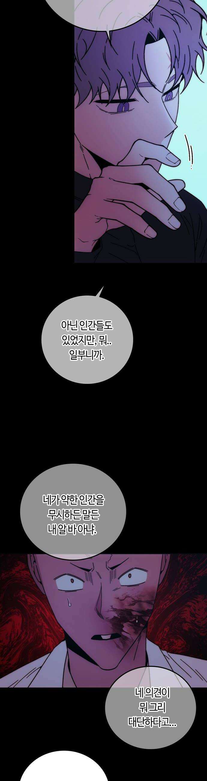 미드우트 180화  각자의 생각2 26