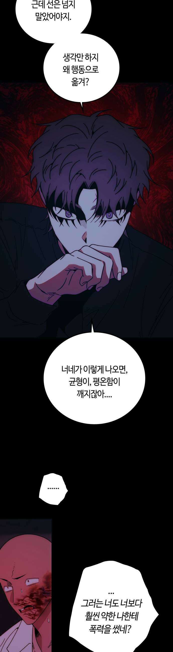 미드우트 180화  각자의 생각2 27