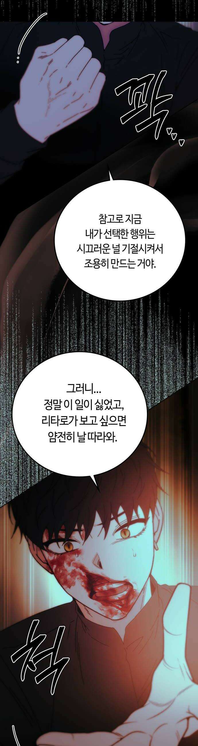 미드우트 180화  각자의 생각2 40