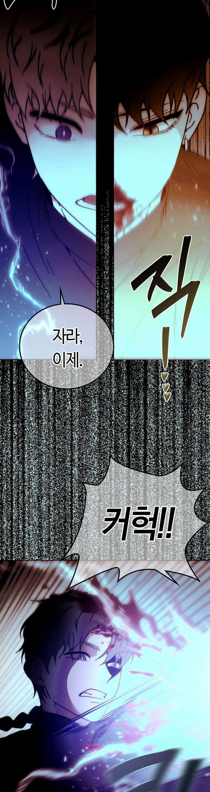 미드우트 180화  각자의 생각2 43