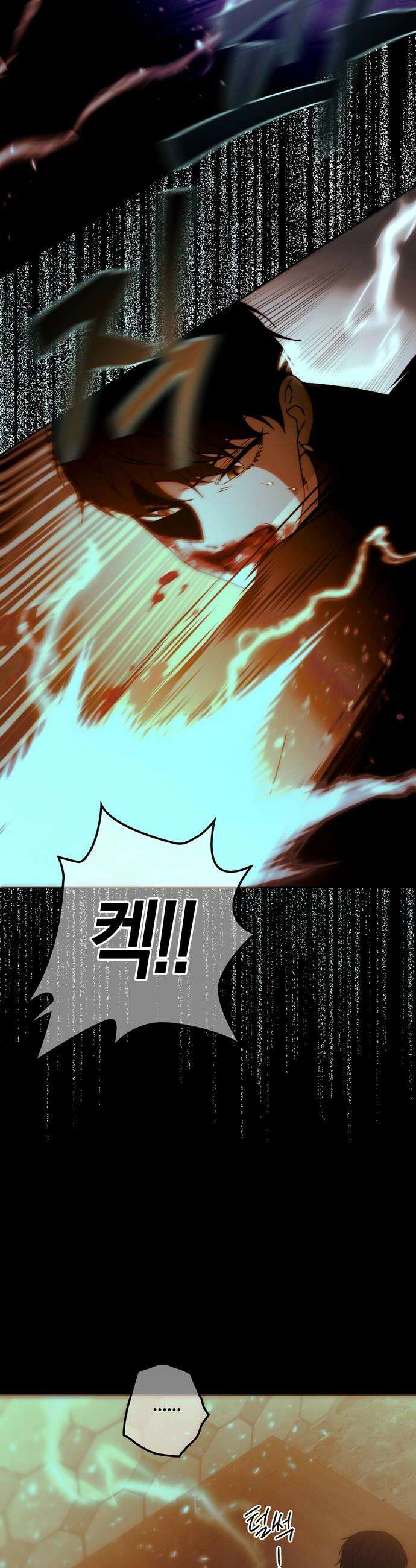 미드우트 180화  각자의 생각2 44