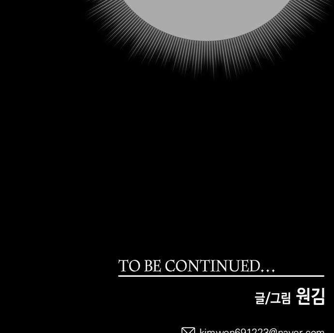 미드우트 180화  각자의 생각2 47
