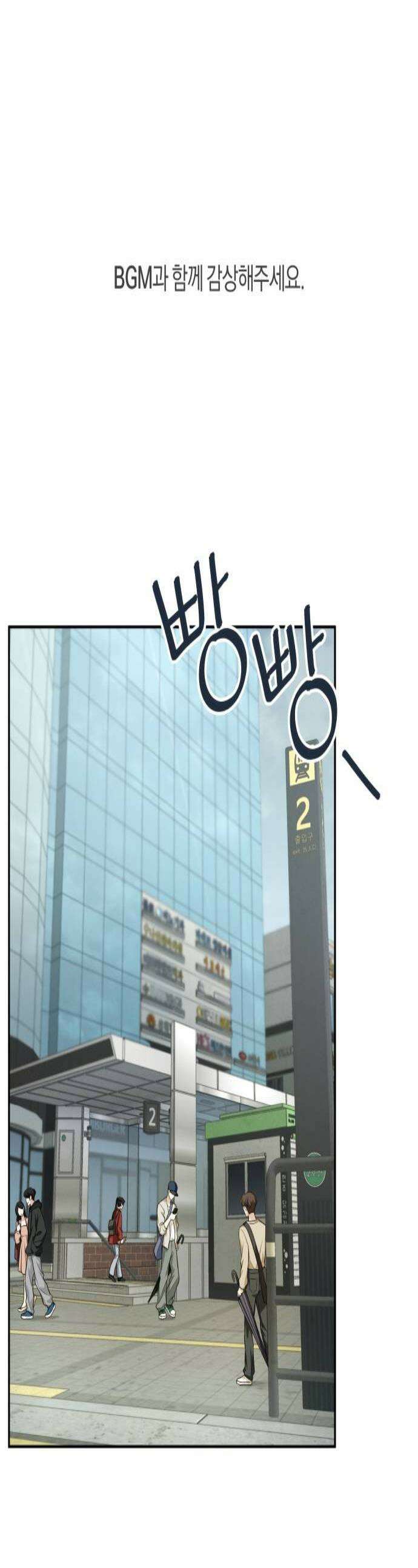 완벽한 게 다인 30화 미지의 봄1 1