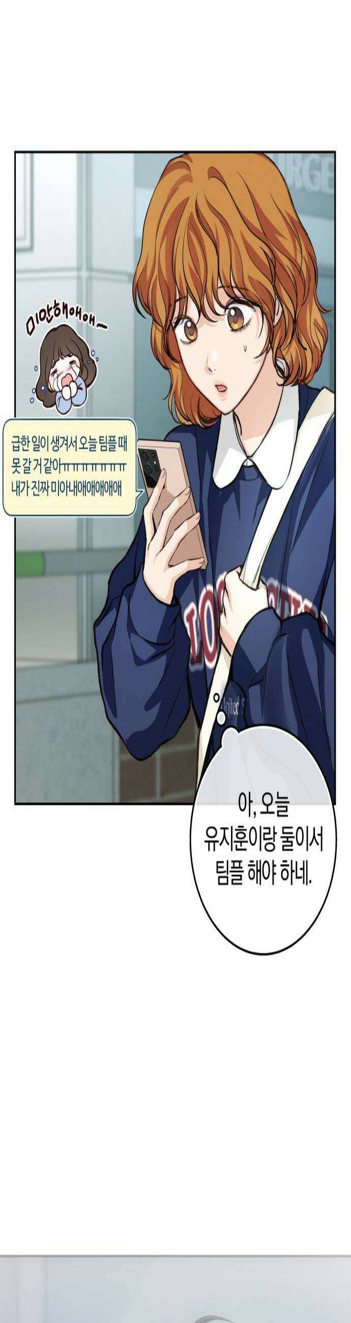 완벽한 게 다인 30화 미지의 봄1 3