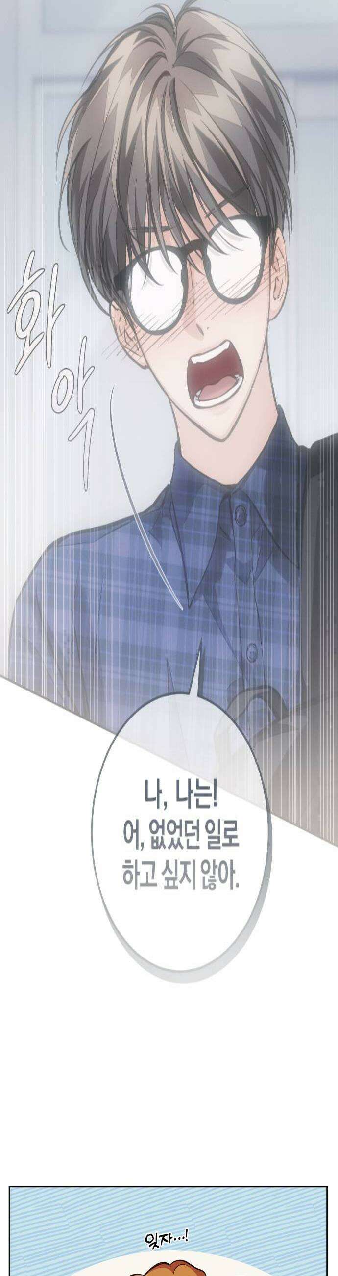 완벽한 게 다인 30화 미지의 봄1 4