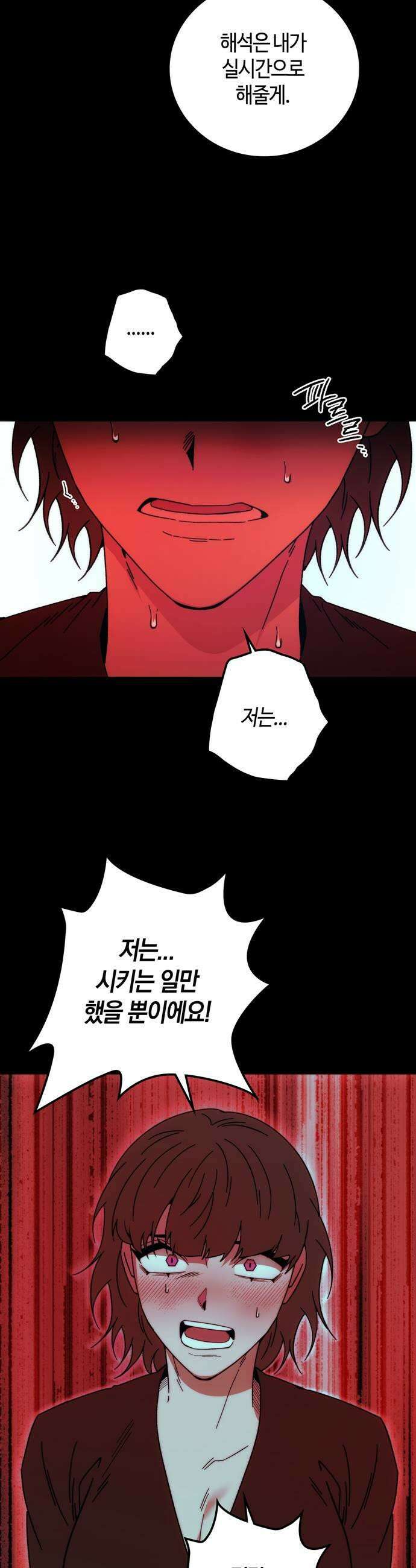 미드우트 184화  의외의 방향 13