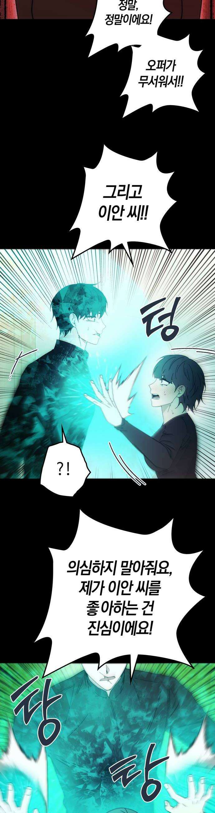 미드우트 184화  의외의 방향 14