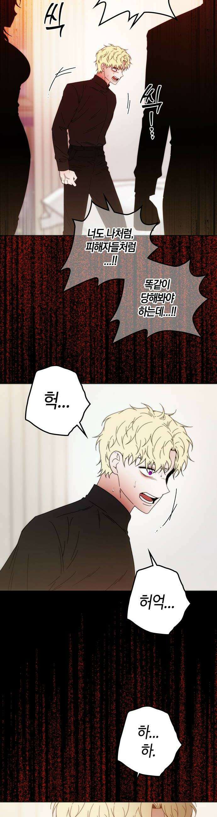 미드우트 184화  의외의 방향 18