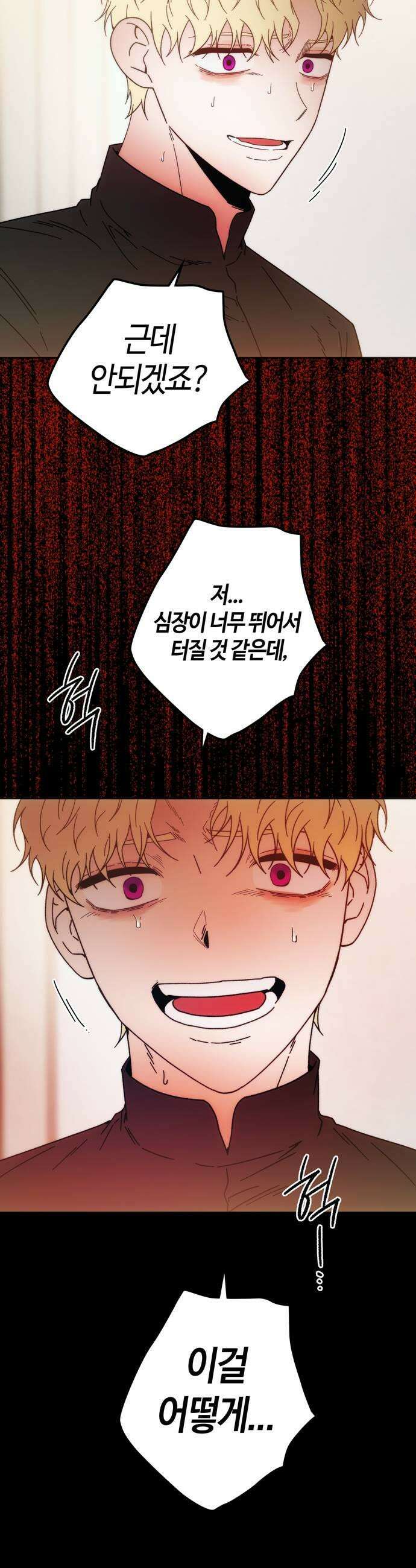 미드우트 184화  의외의 방향 19