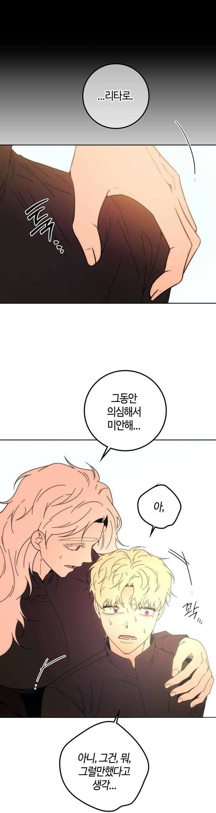 미드우트 184화  의외의 방향 20