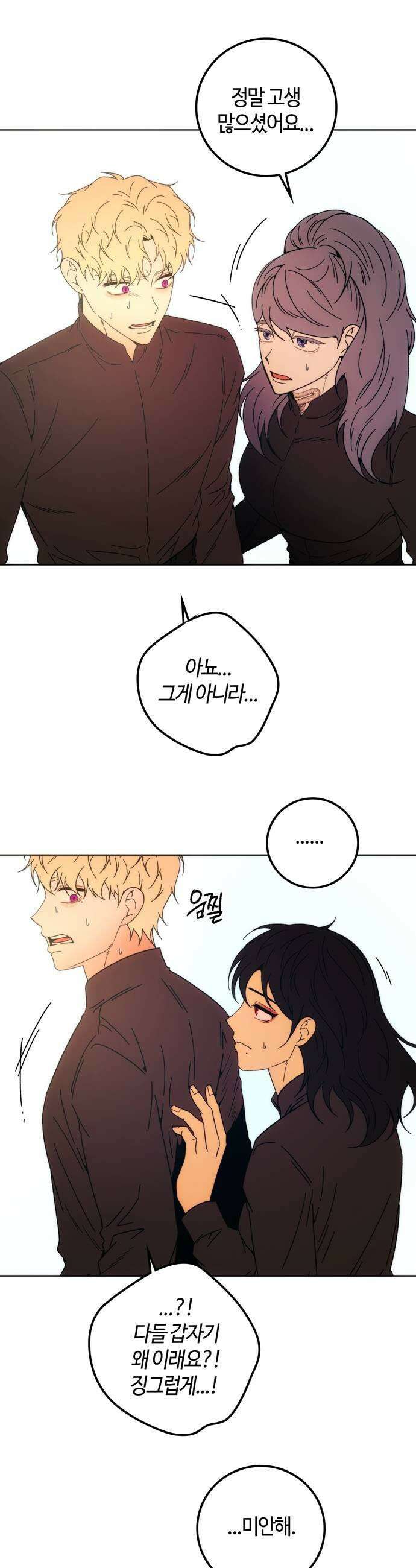 미드우트 184화  의외의 방향 21