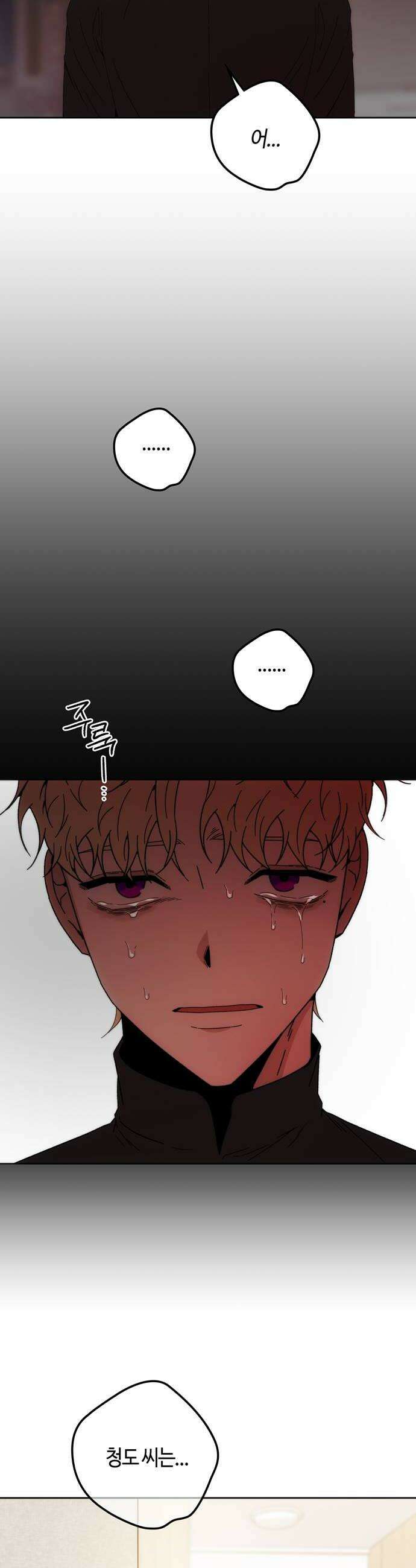 미드우트 184화  의외의 방향 24