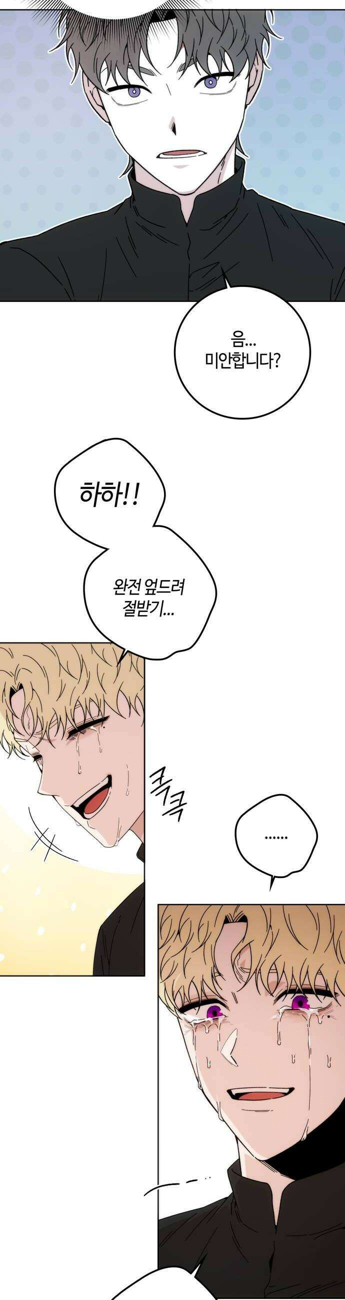 미드우트 184화  의외의 방향 26