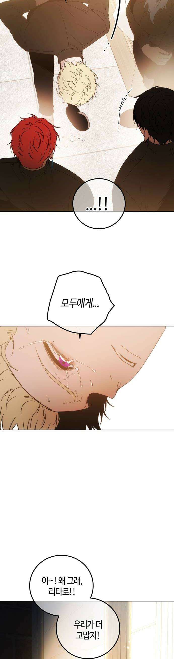 미드우트 184화  의외의 방향 28