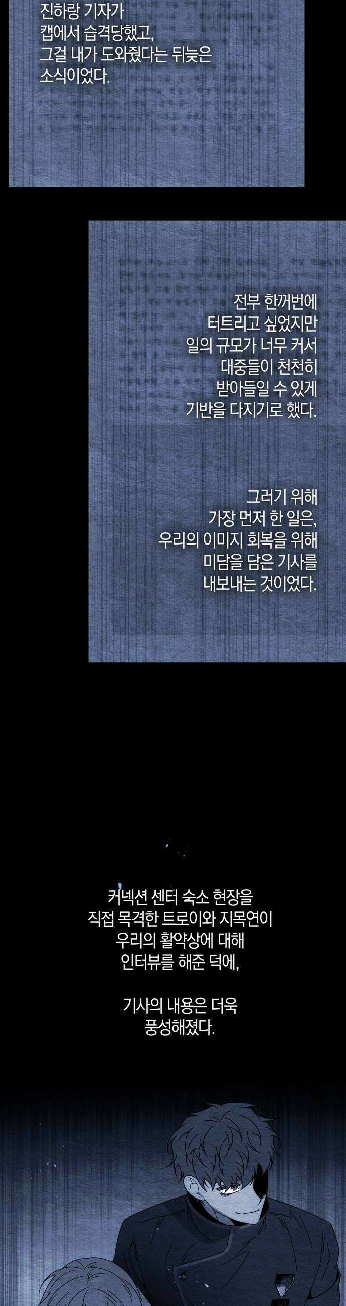 미드우트 184화  의외의 방향 30