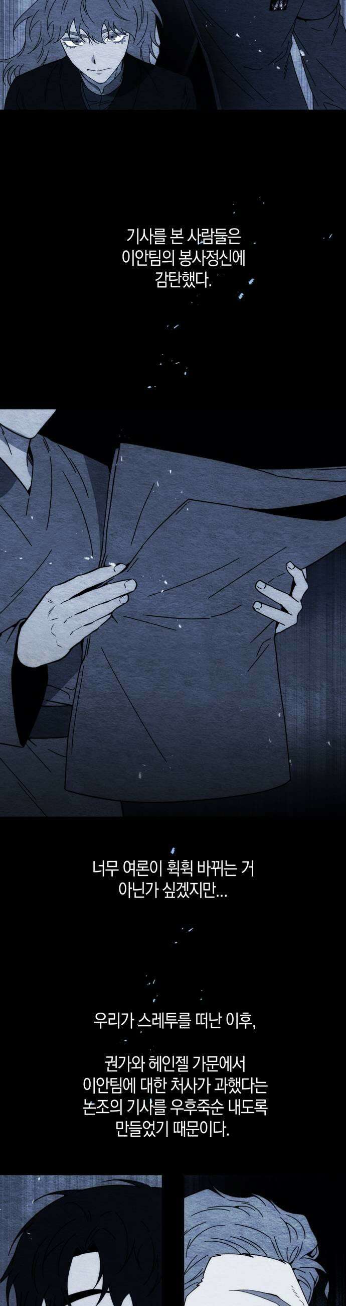 미드우트 184화  의외의 방향 31