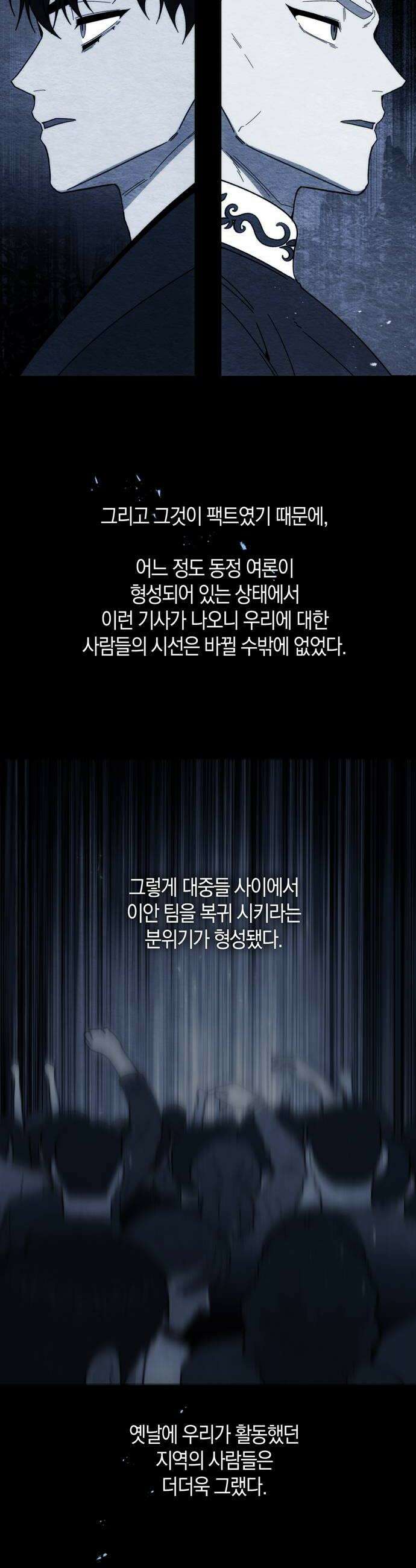 미드우트 184화  의외의 방향 32